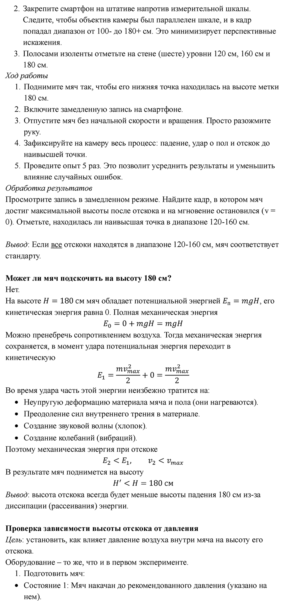Параграф 28 — решение 8