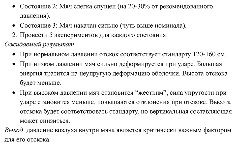 Параграф 28 — решение 9
