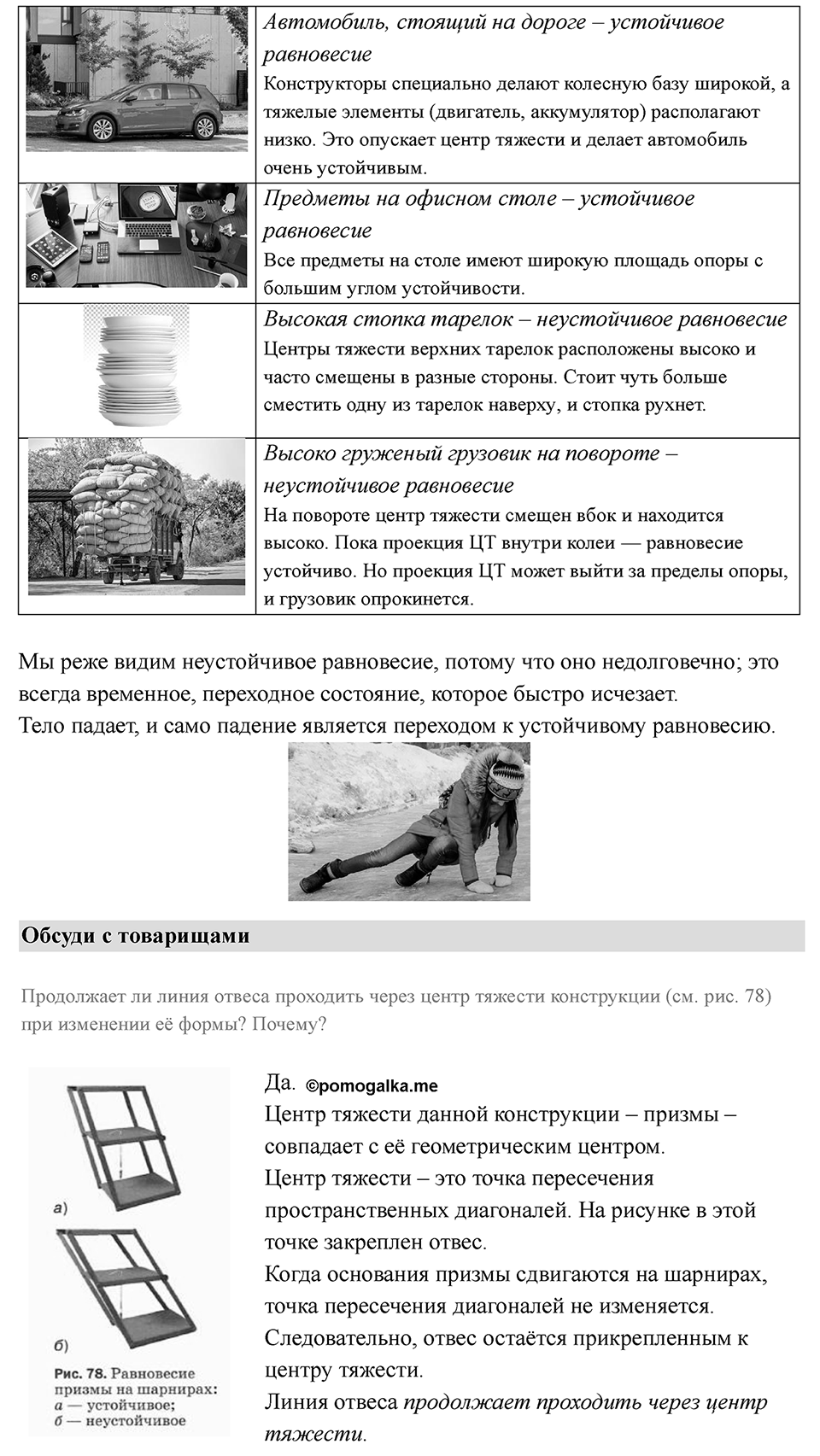 Параграф 23 — решение 3