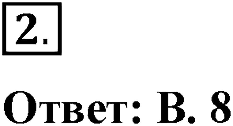 Строение и эволюция вселенной. §67. Строение и эволюция Вселенной. Параграф §67 проверь себя №2 — решение 1