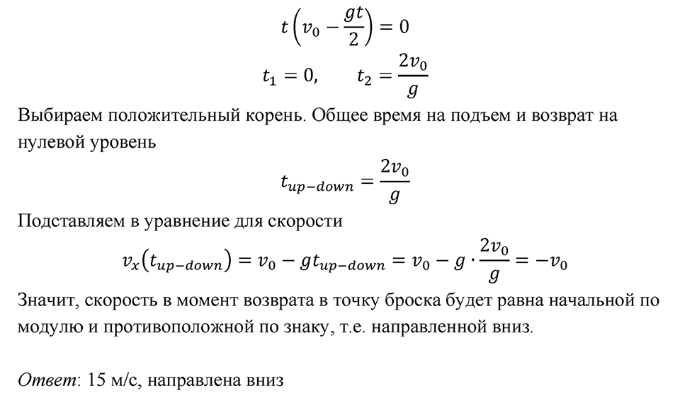 Параграф 14 — решение 10
