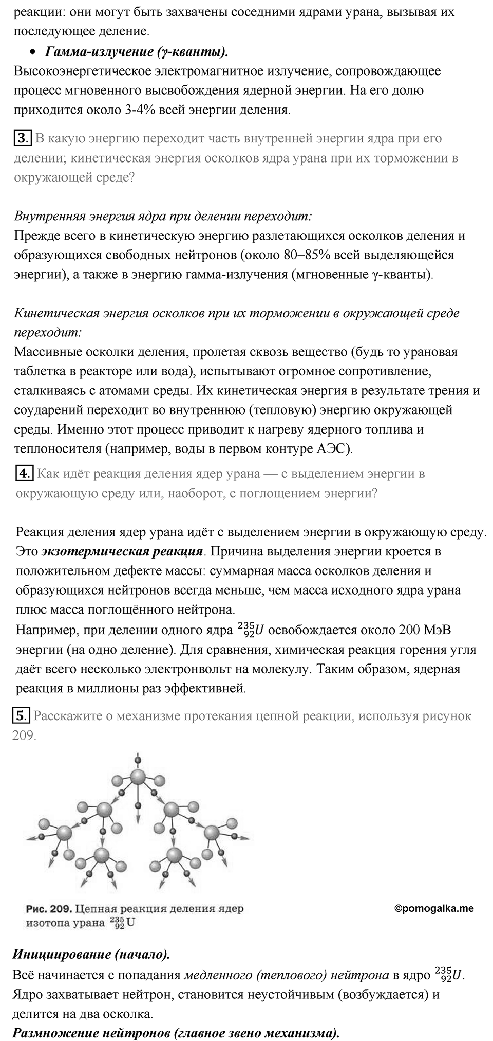 Параграф 63 — решение 2