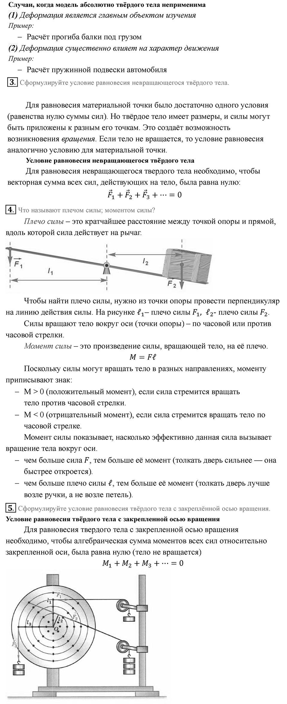 Параграф 22 — решение 2