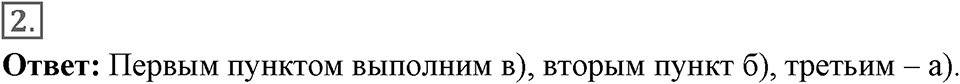 Электромагнитное поле. §40. Направление индукционного тока. Правило Ленца. Параграф §40 упражнение 40 №2 — решение 1