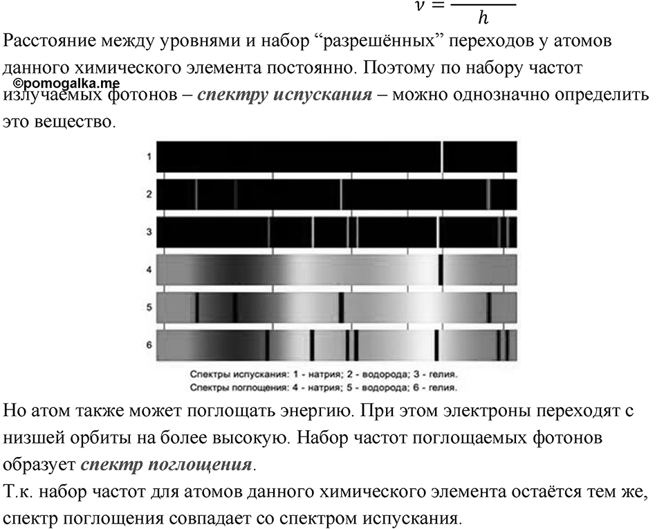 Параграф 57 — решение 2