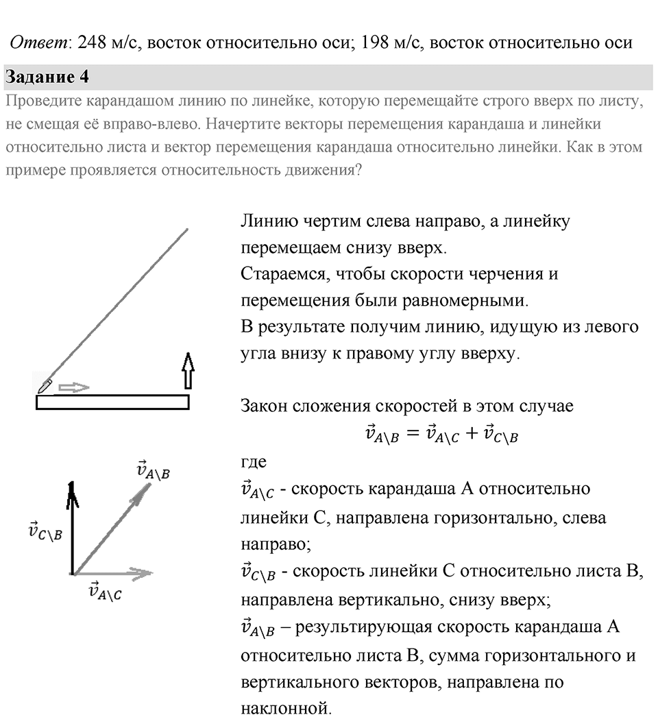 Параграф 10 — решение 5