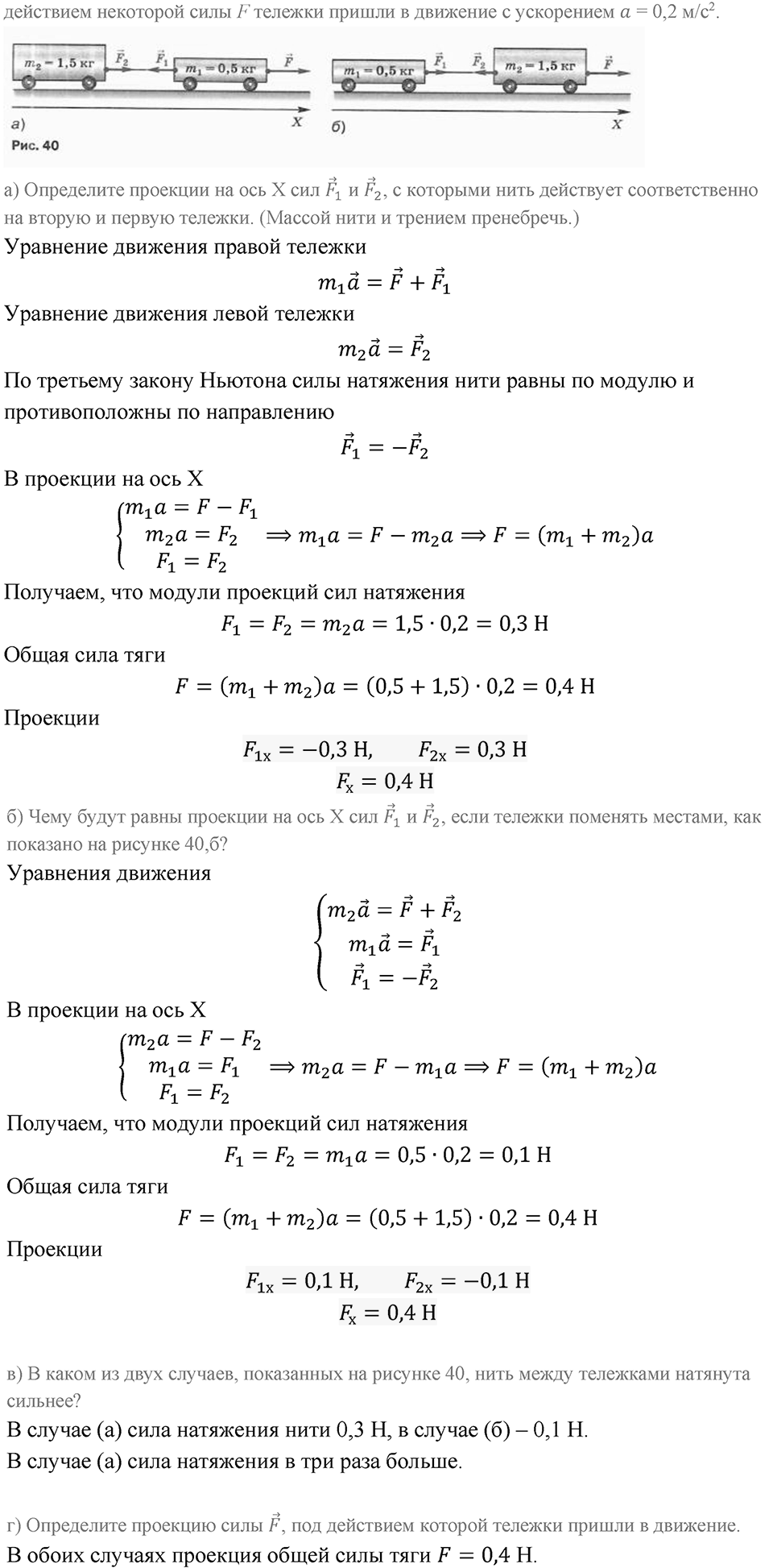 Параграф 13 — решение 5