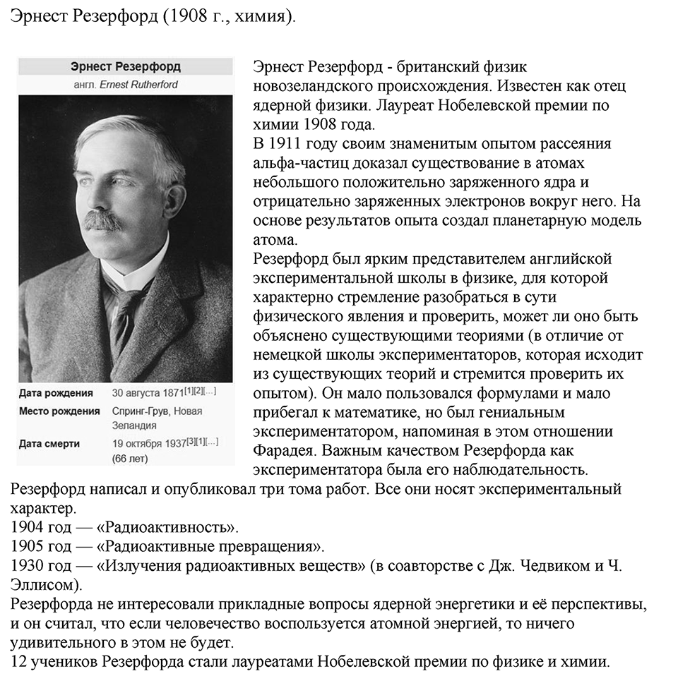 Параграф 56 — решение 4
