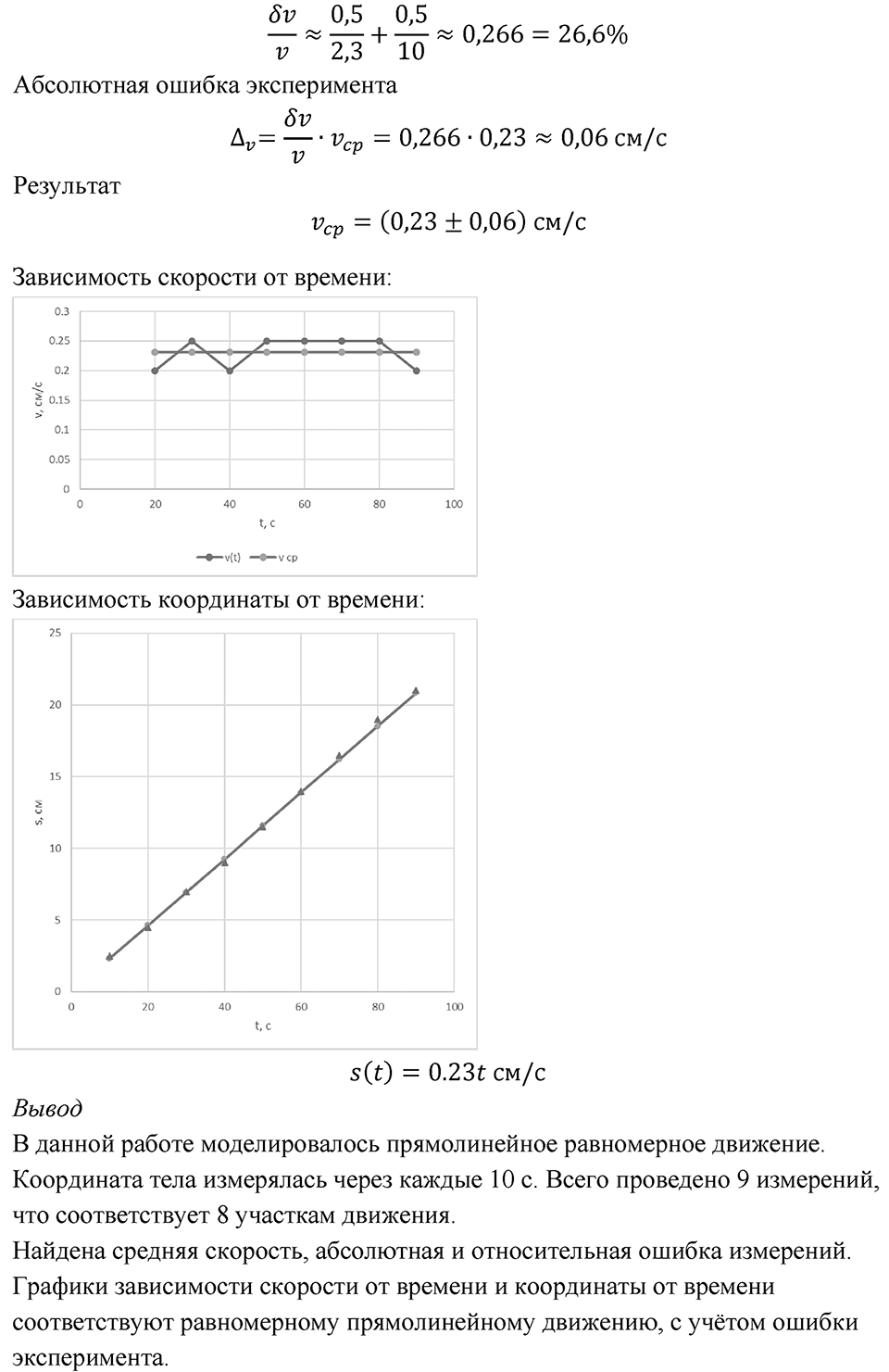 Параграф 4 — решение 7
