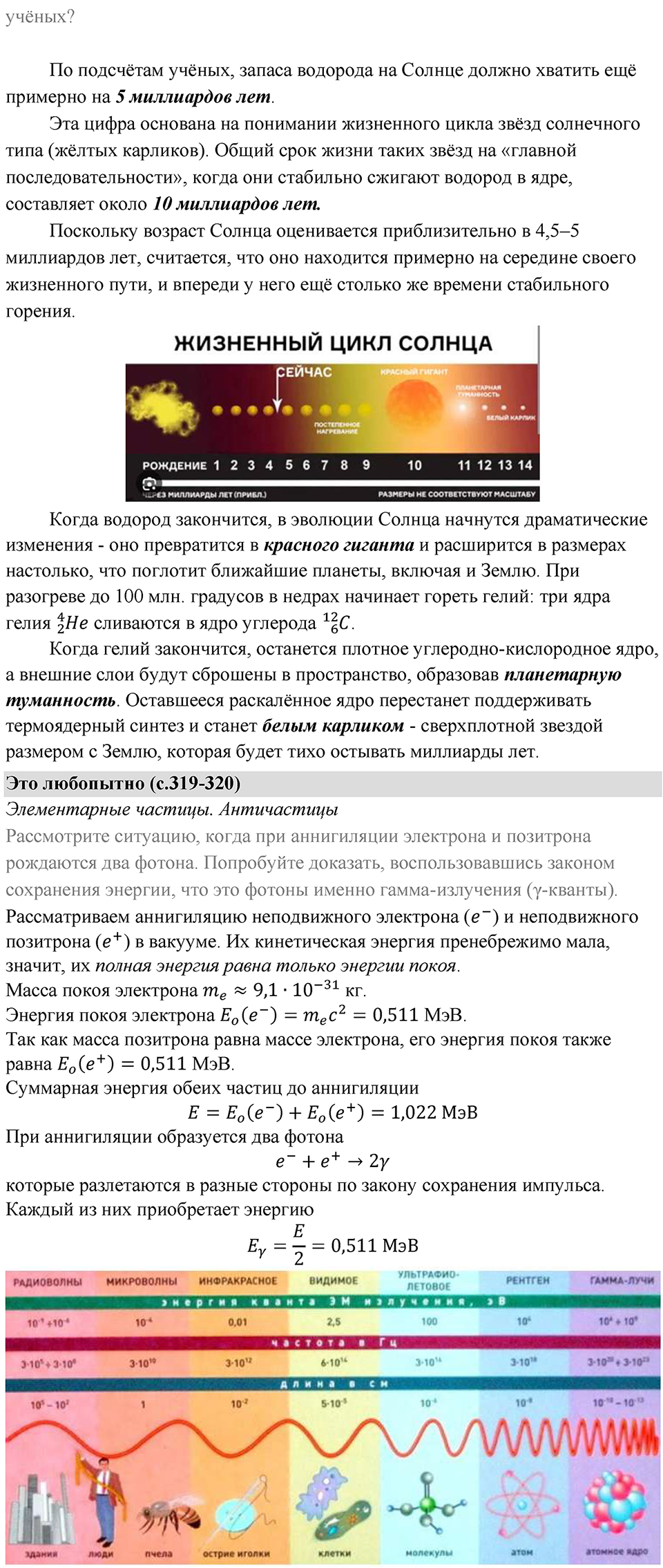 Параграф 67 — решение 4