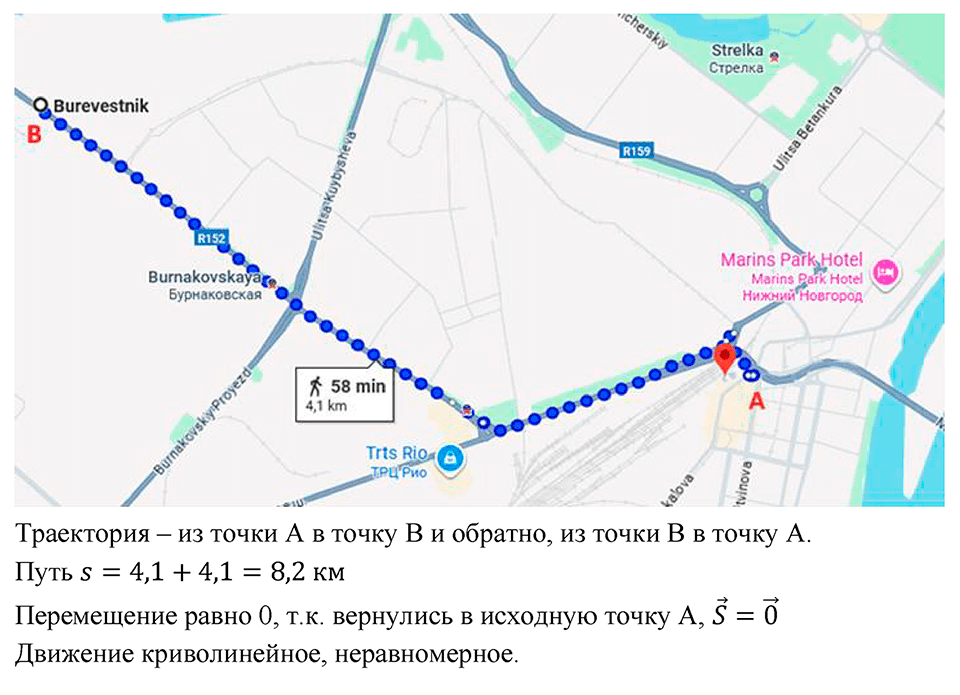 Параграф 2 — решение 4