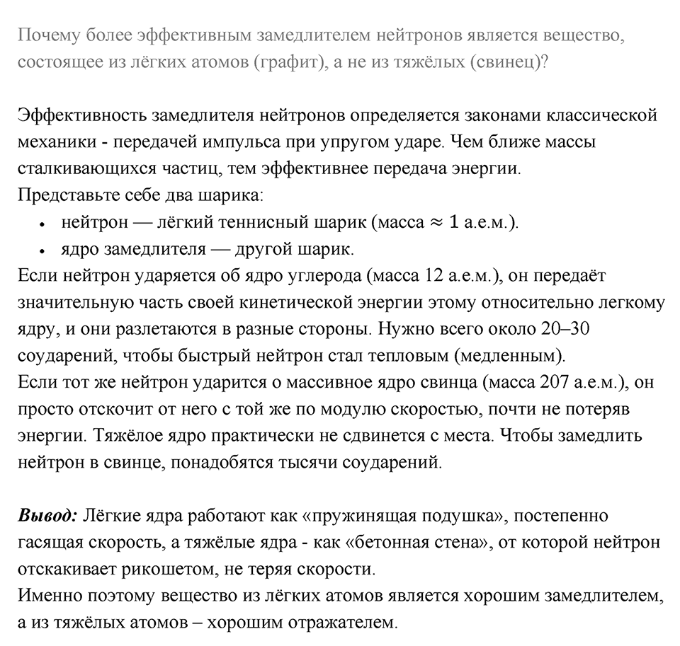 Параграф 63 — решение 4