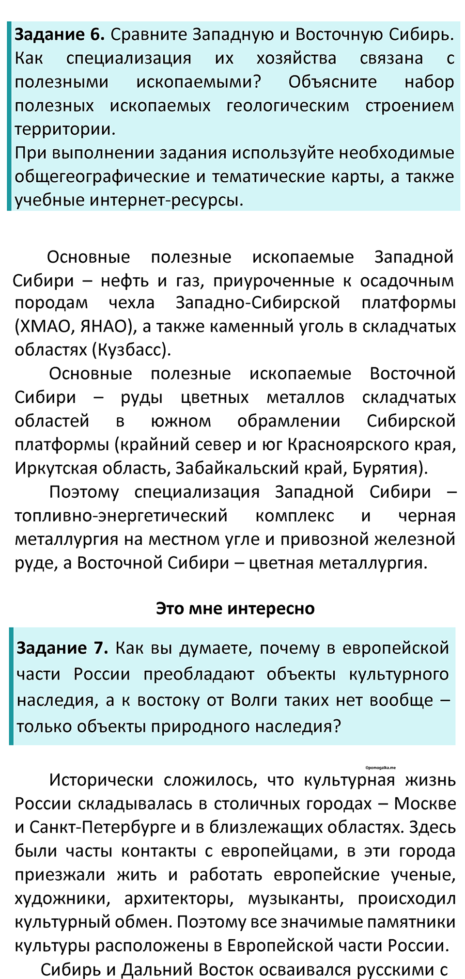 Параграф 50 — решение 4