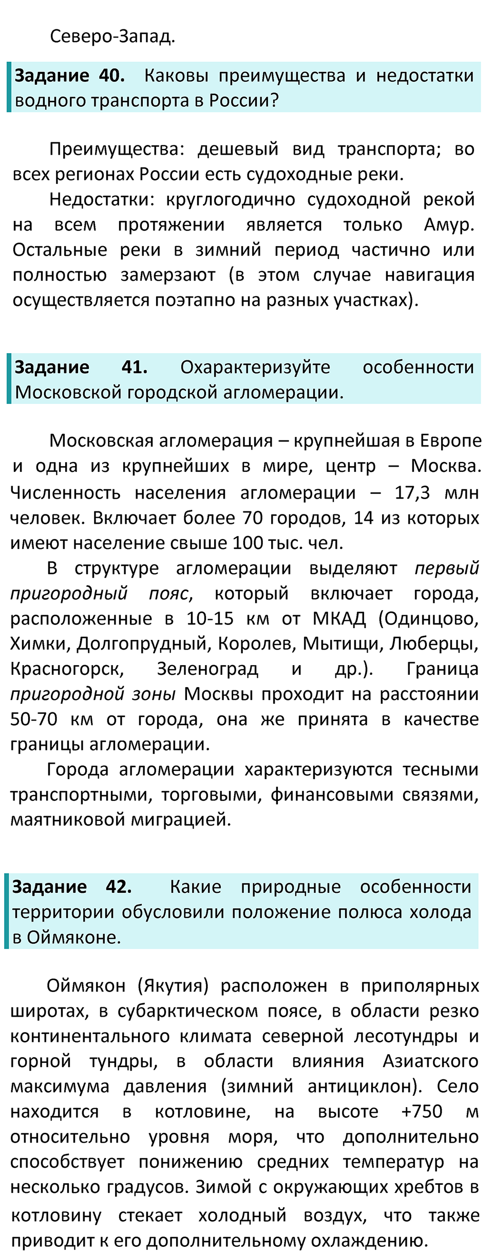 Страница 219-221 — решение 9