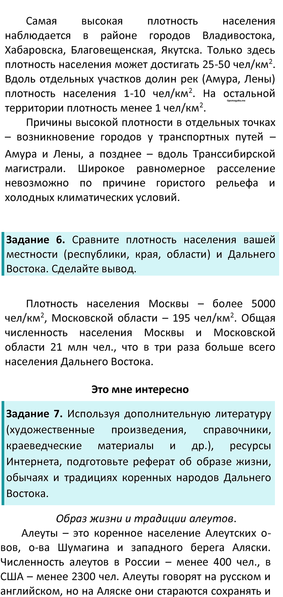 Страница 205 — решение 2