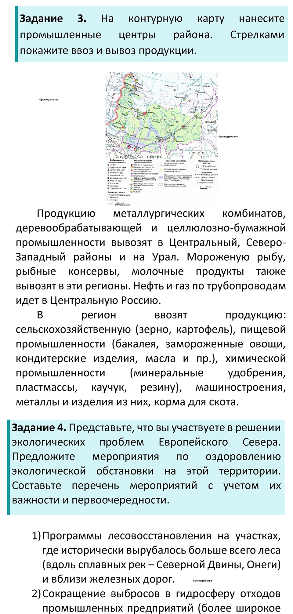 Страница 129 — решение 2