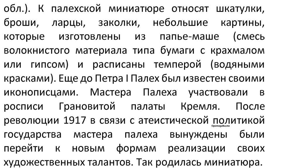 Параграф 22 — решение 3