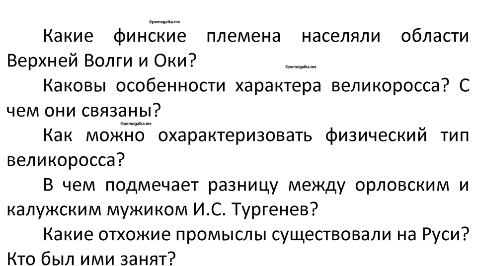 Страница 100 — решение 2