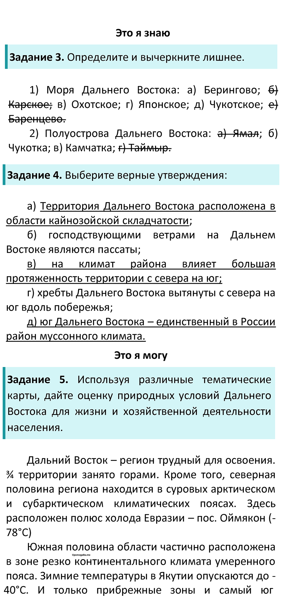 Страница 201 — решение 2