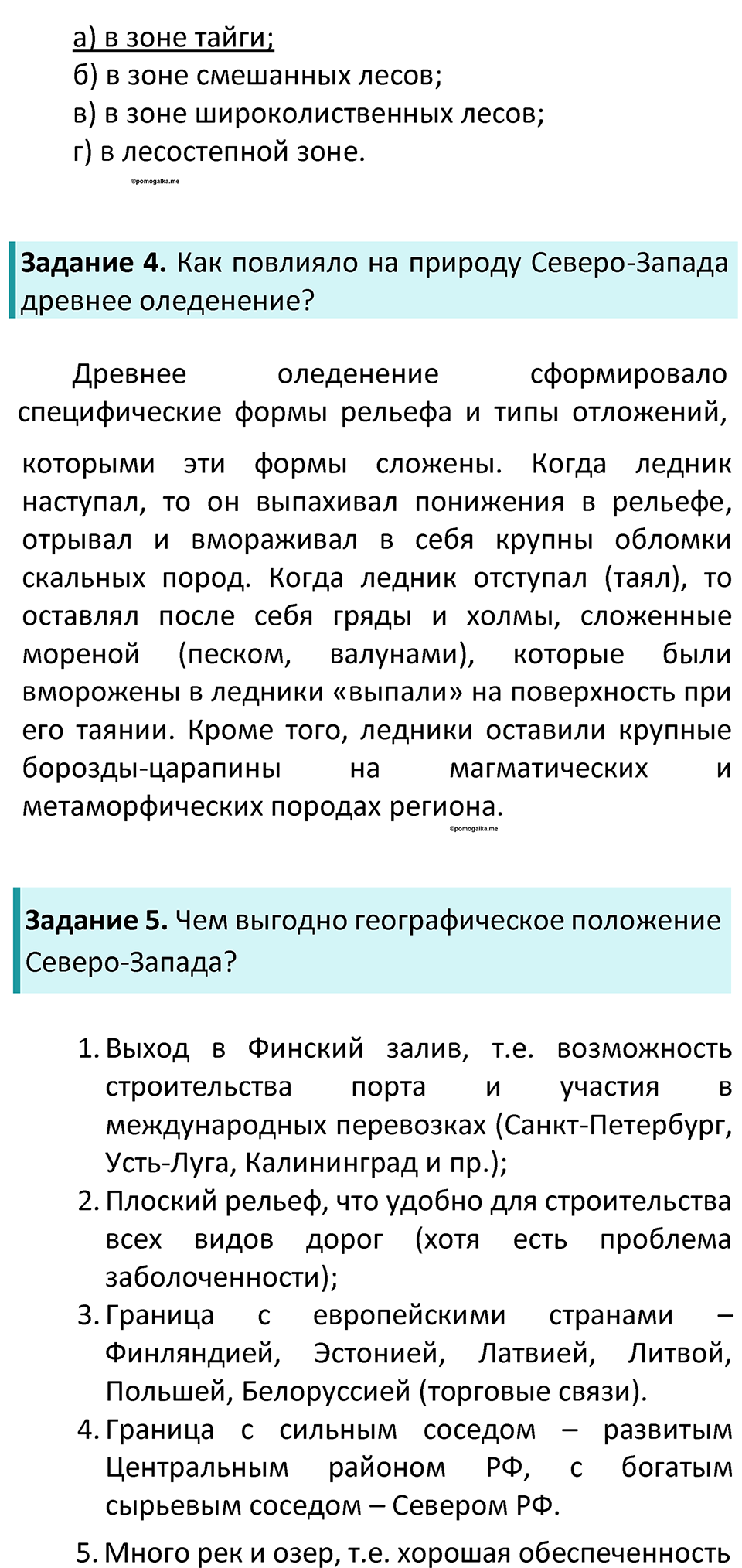 Страница 108 — решение 2