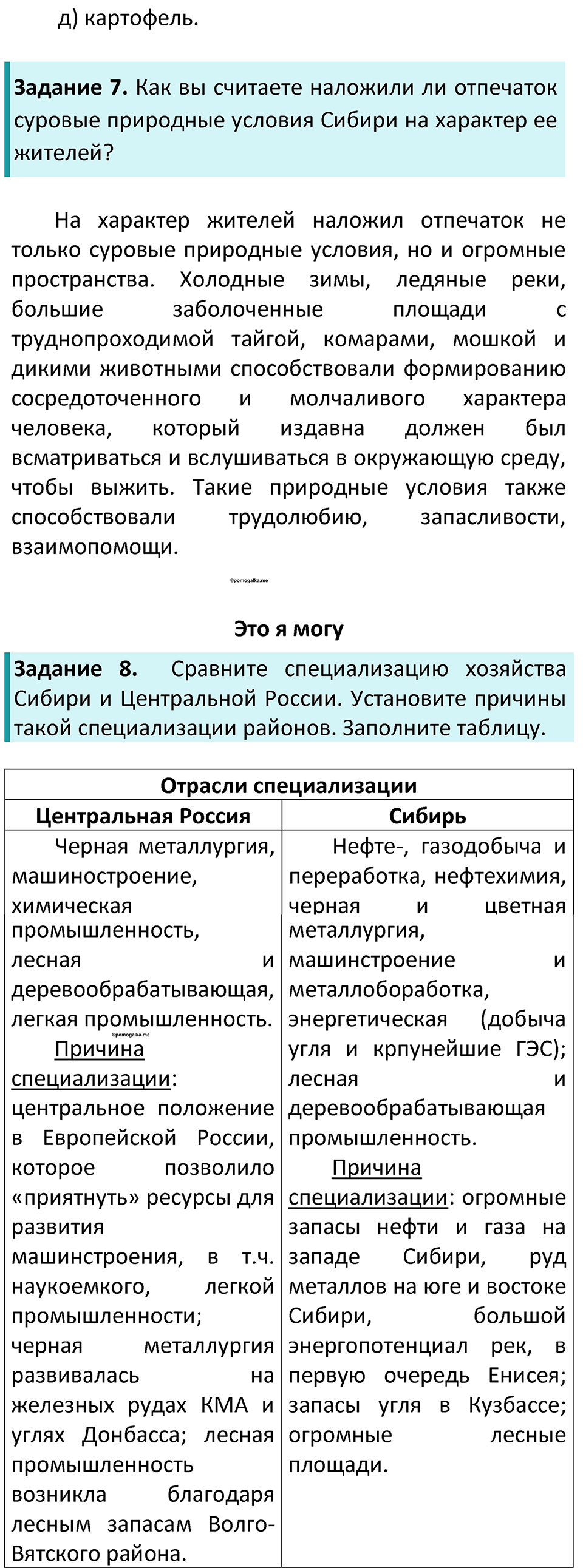 Страница 185 — решение 3