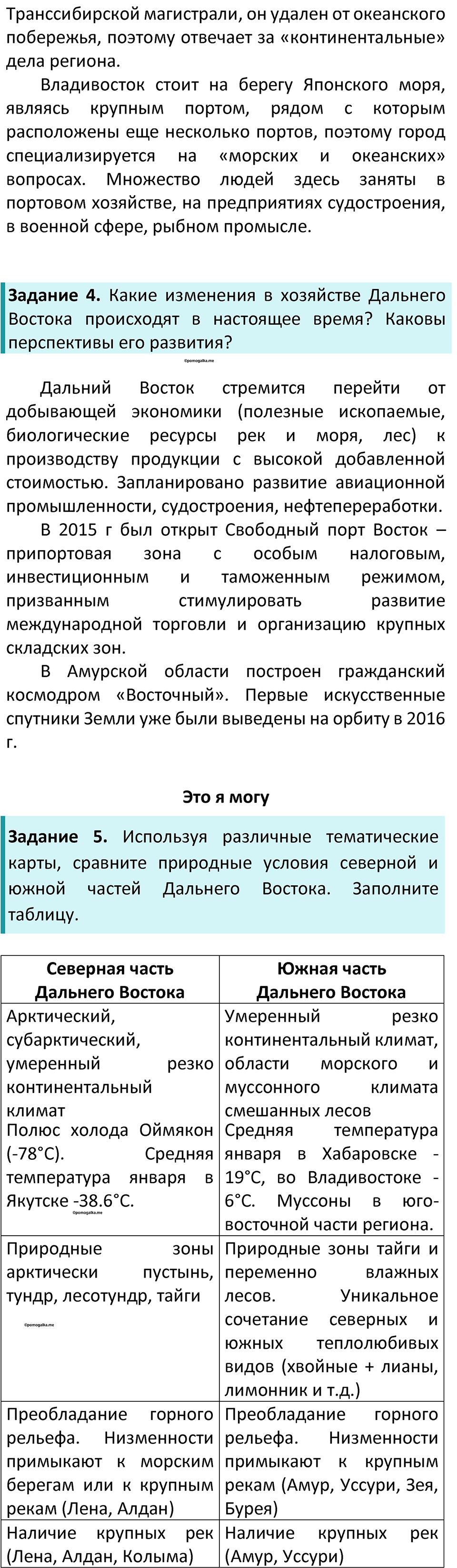 Страница 213 — решение 2