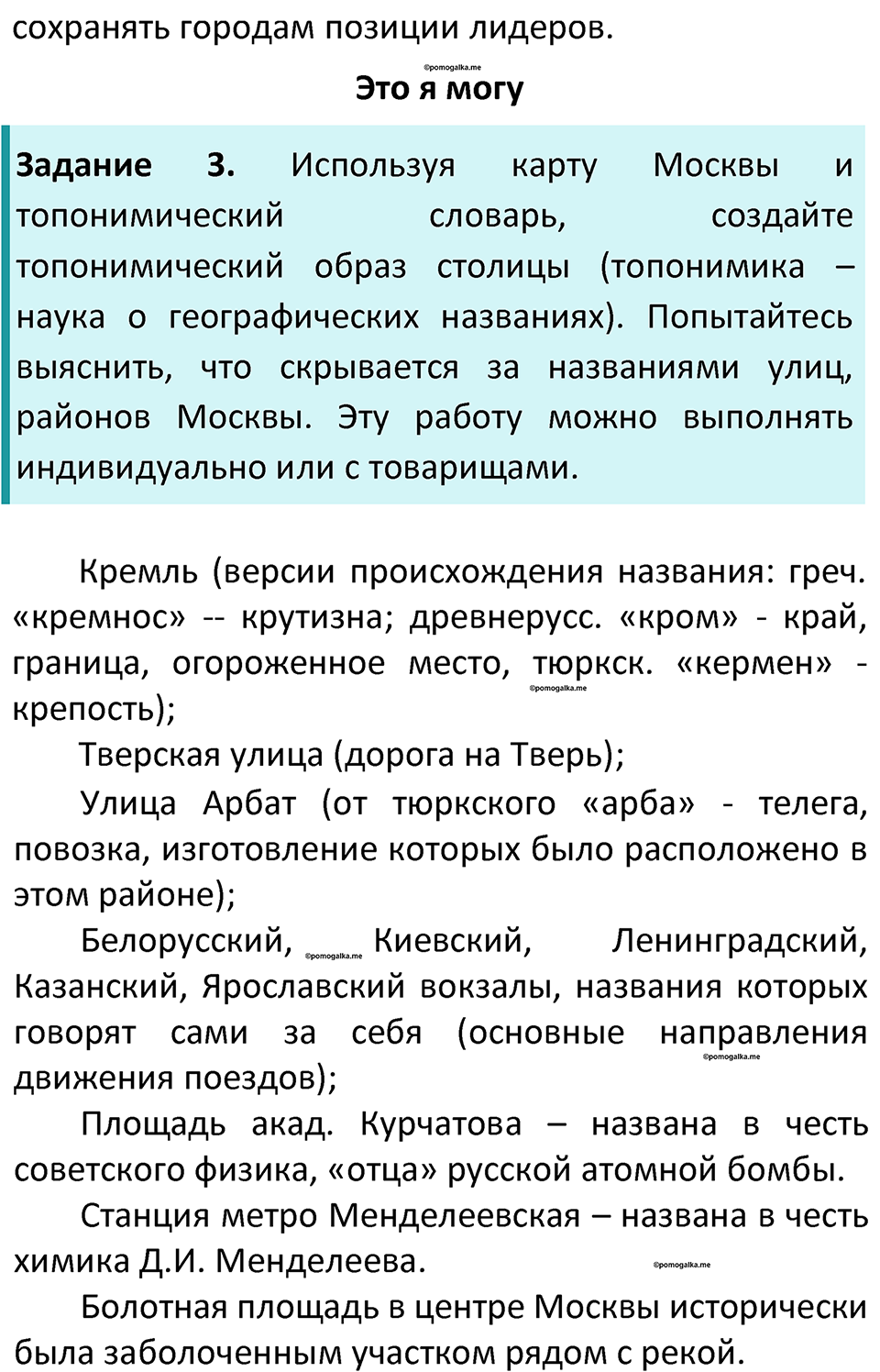 Параграф 26 — решение 2