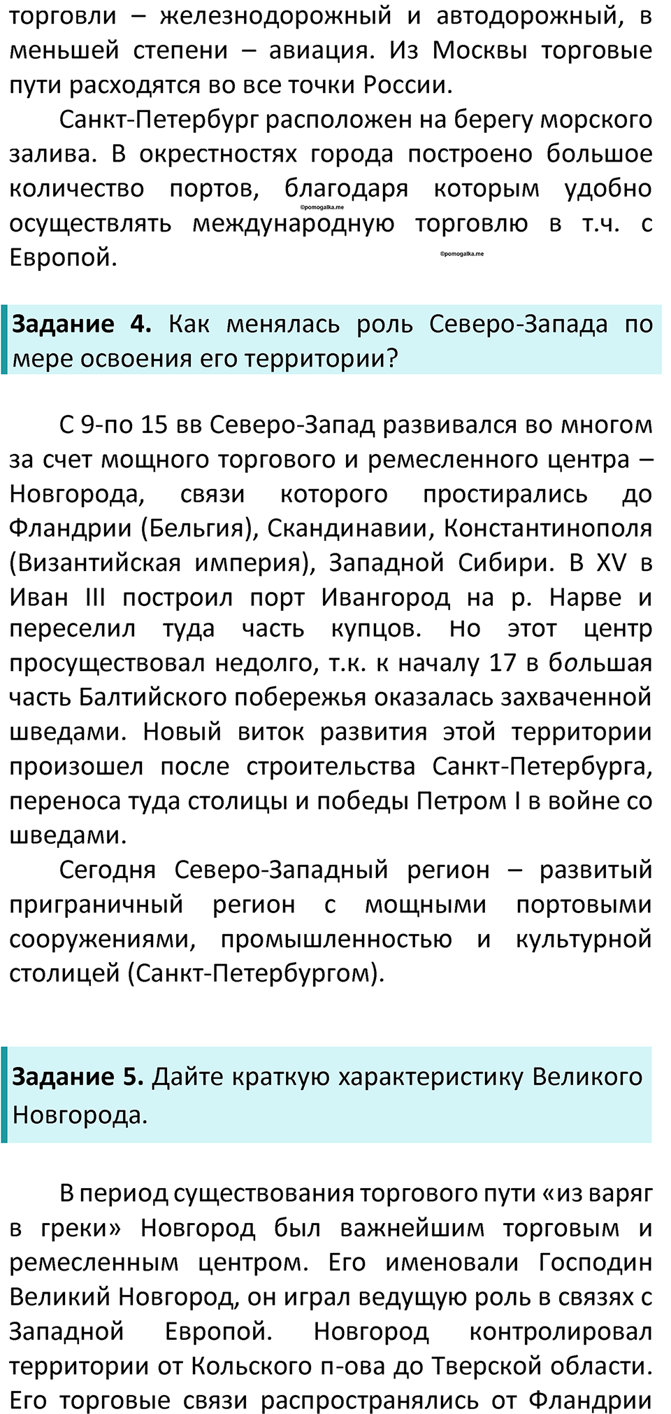 Страница 111 — решение 2