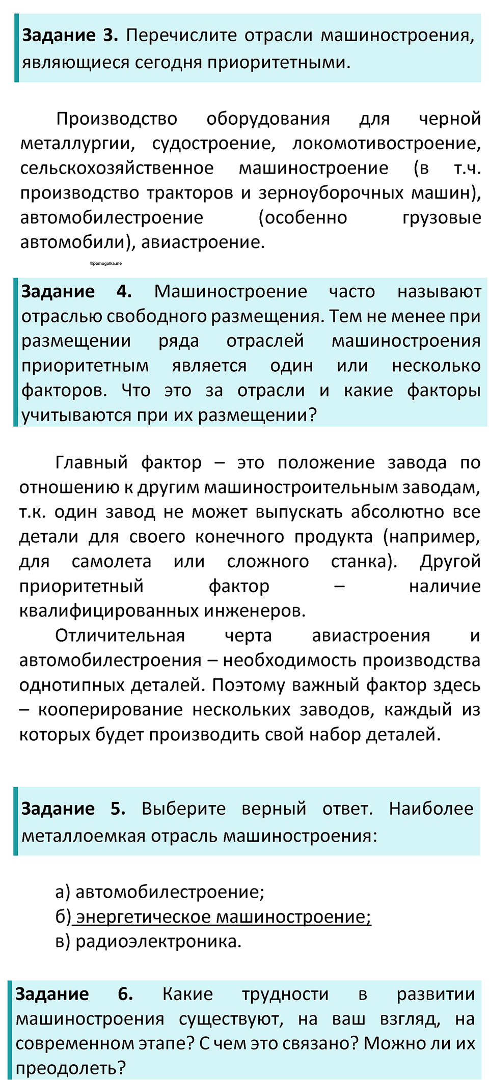 Страница 41 — решение 2