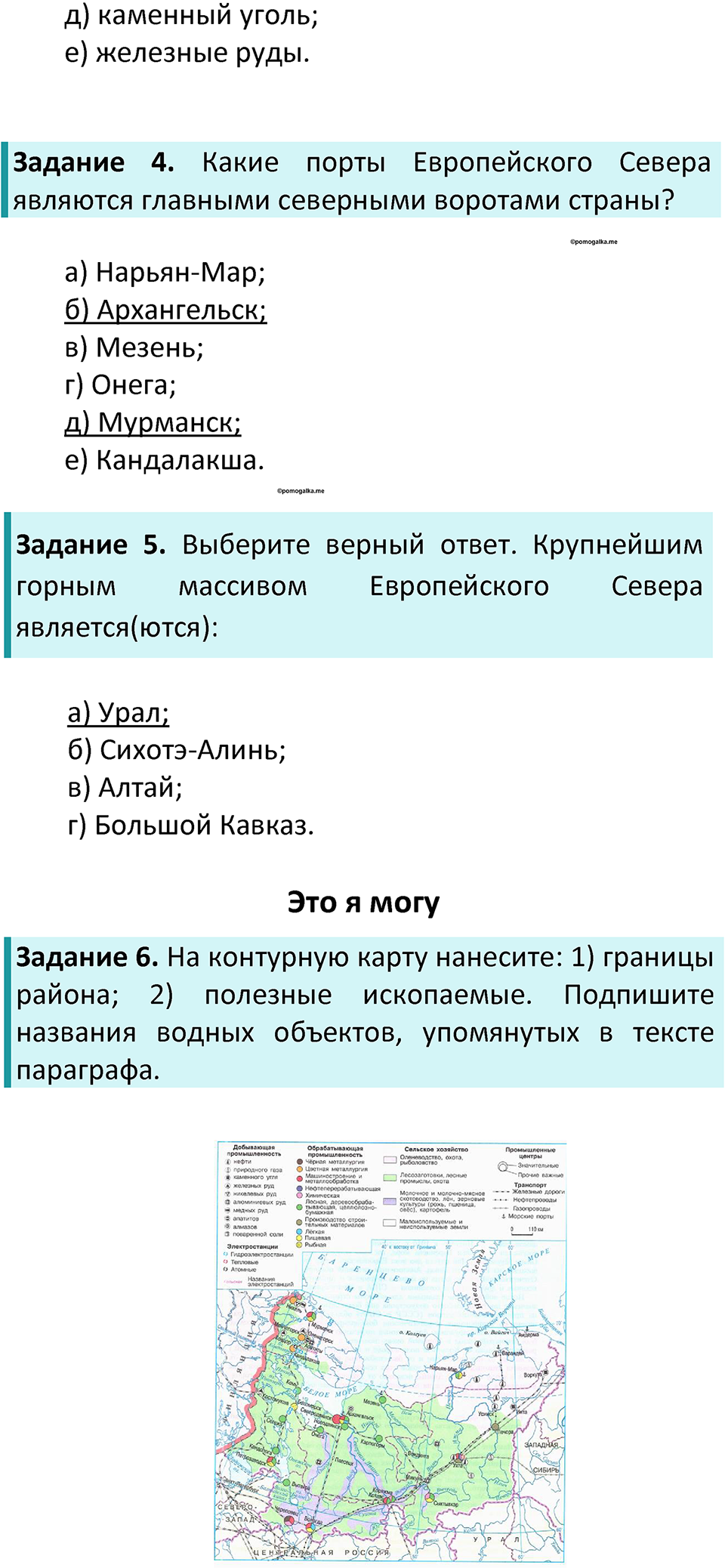 Страница 122 — решение 2