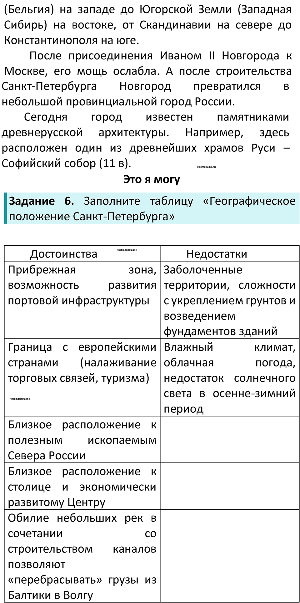 Страница 111 — решение 3