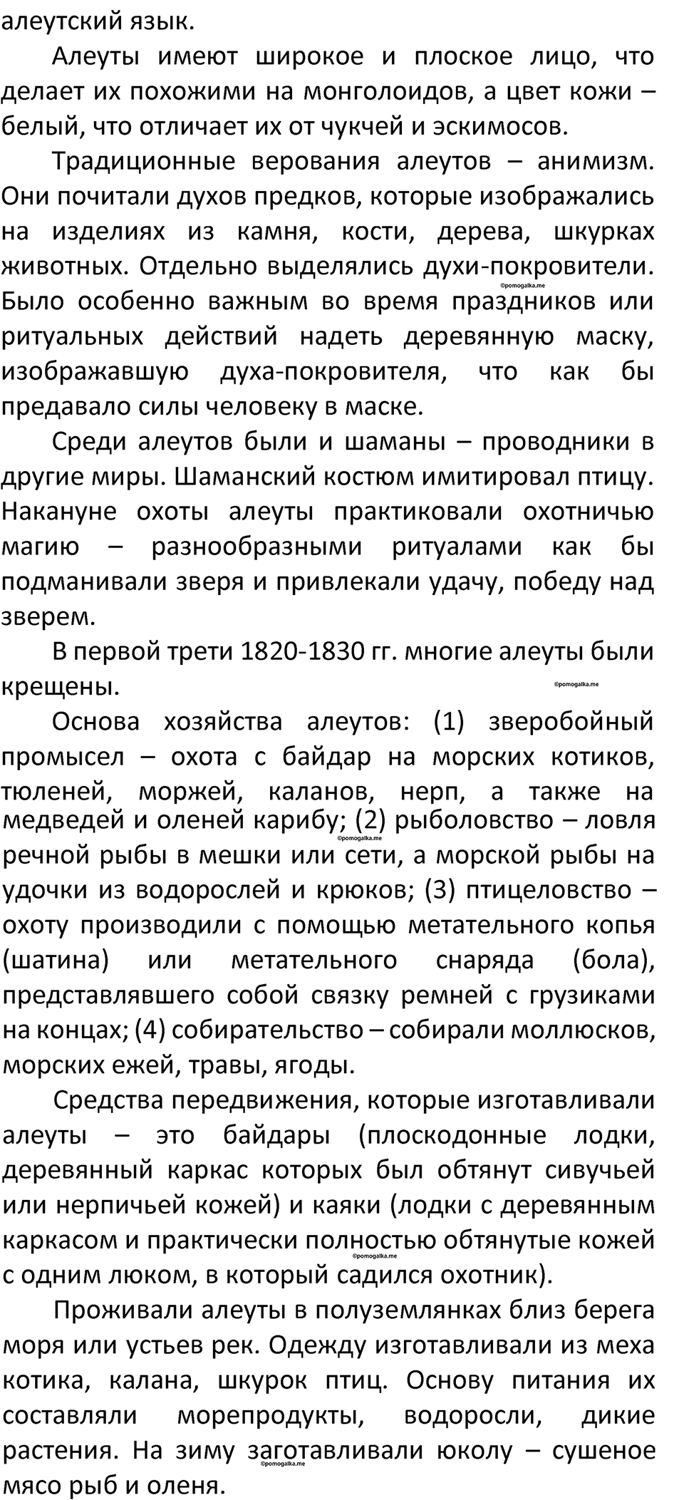 Параграф 53 — решение 3