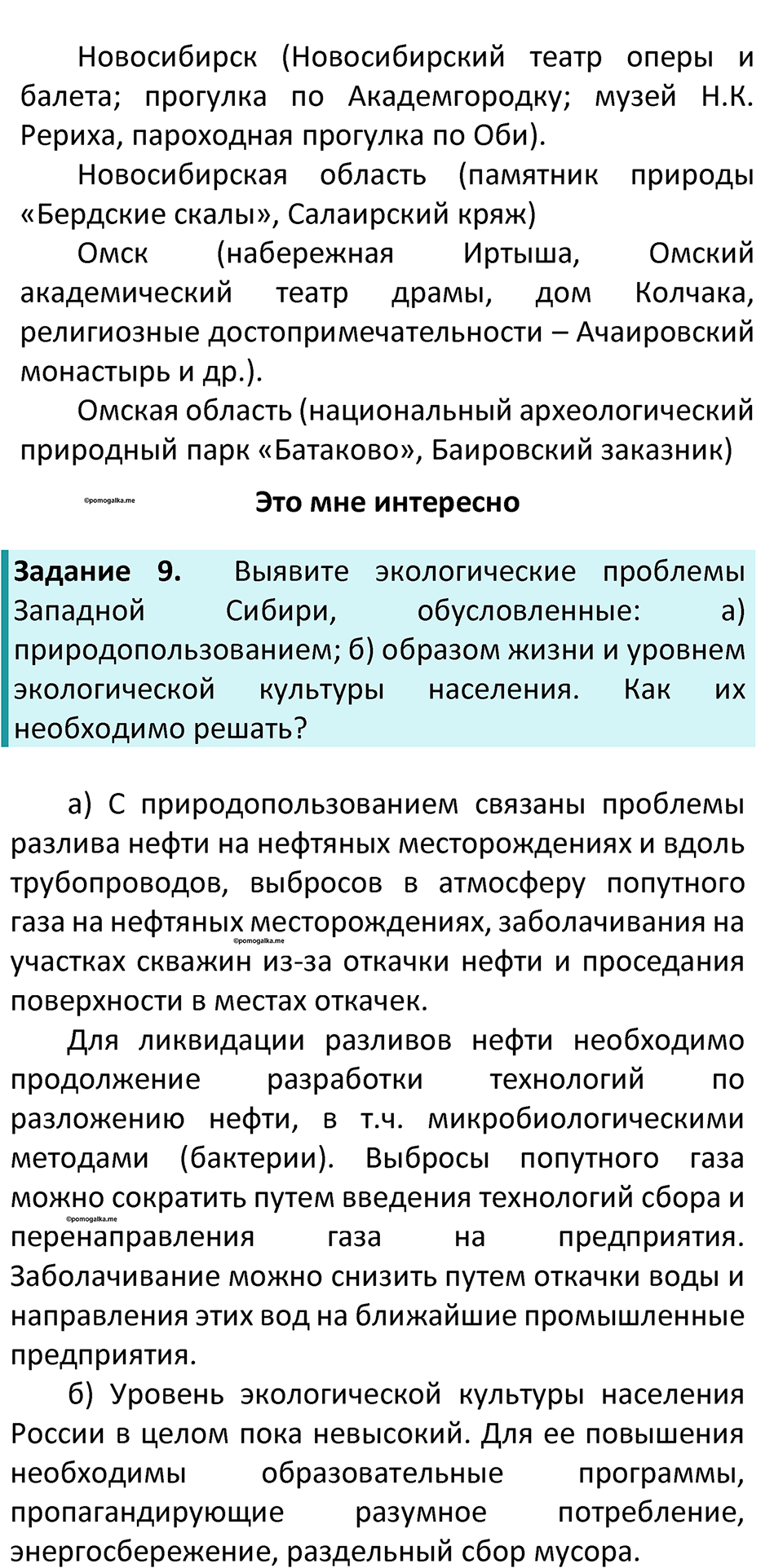 Страница 189 — решение 4