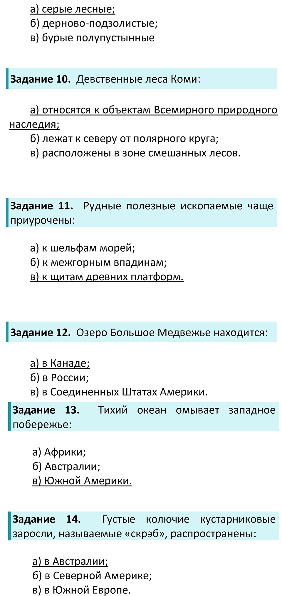 Страница 219-221 — решение 3