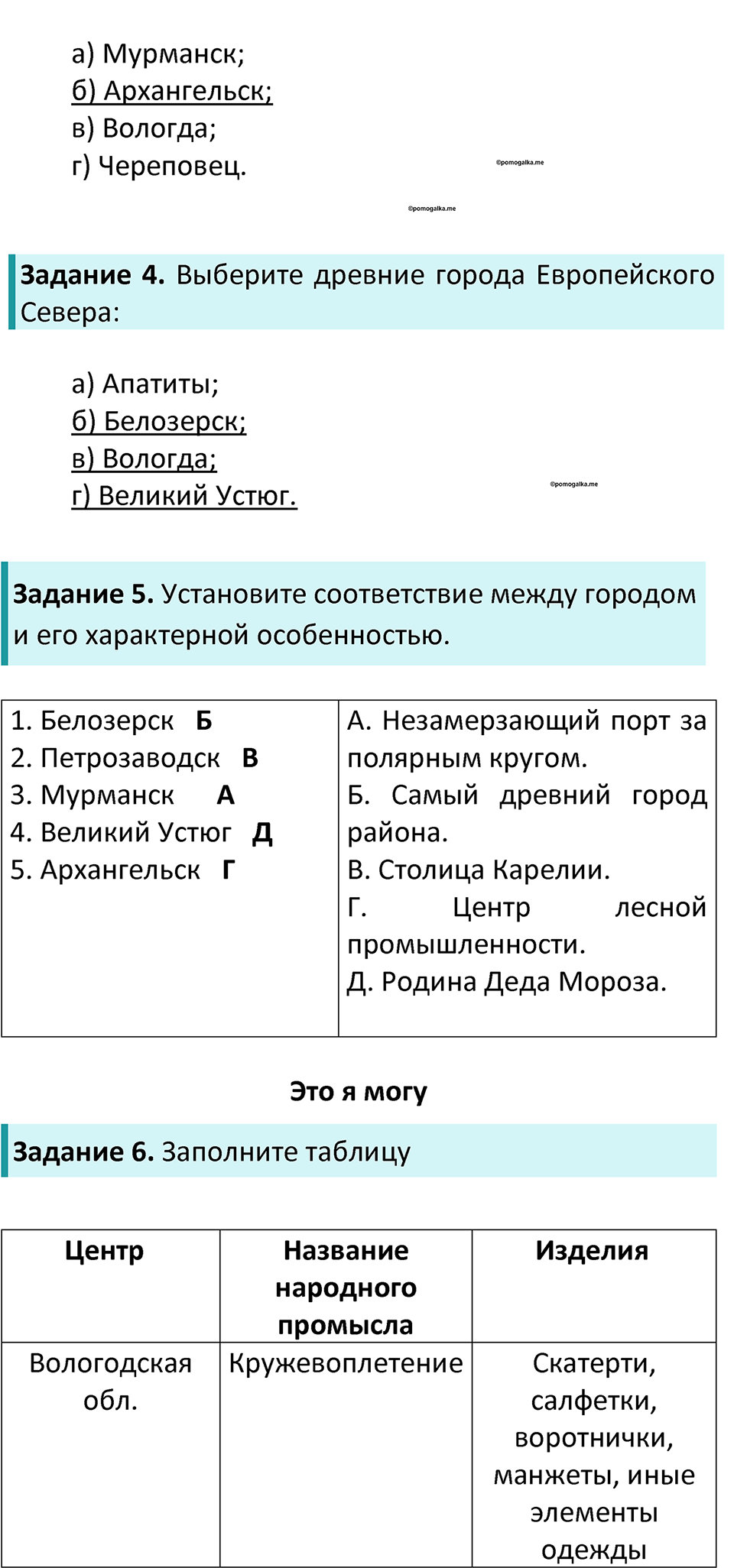 Параграф 32 — решение 2