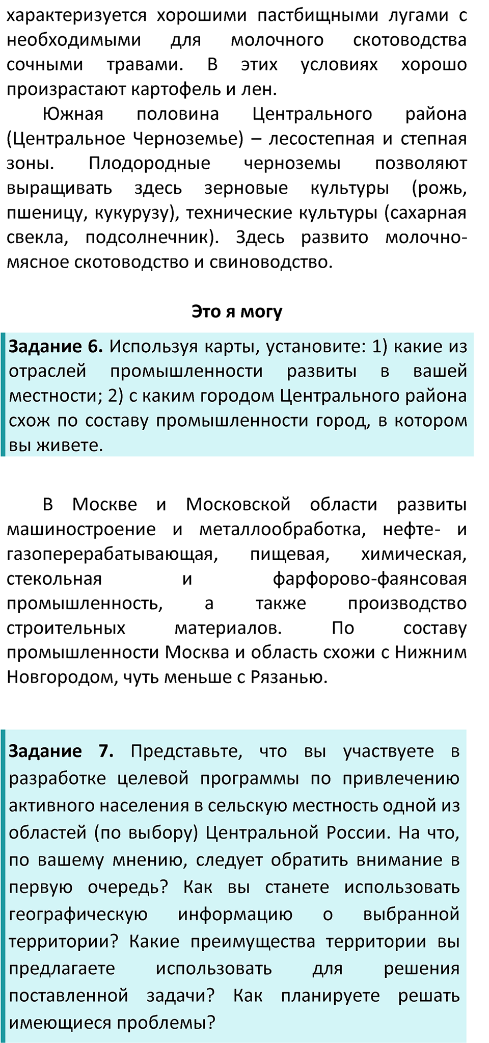 Страница 95 — решение 3
