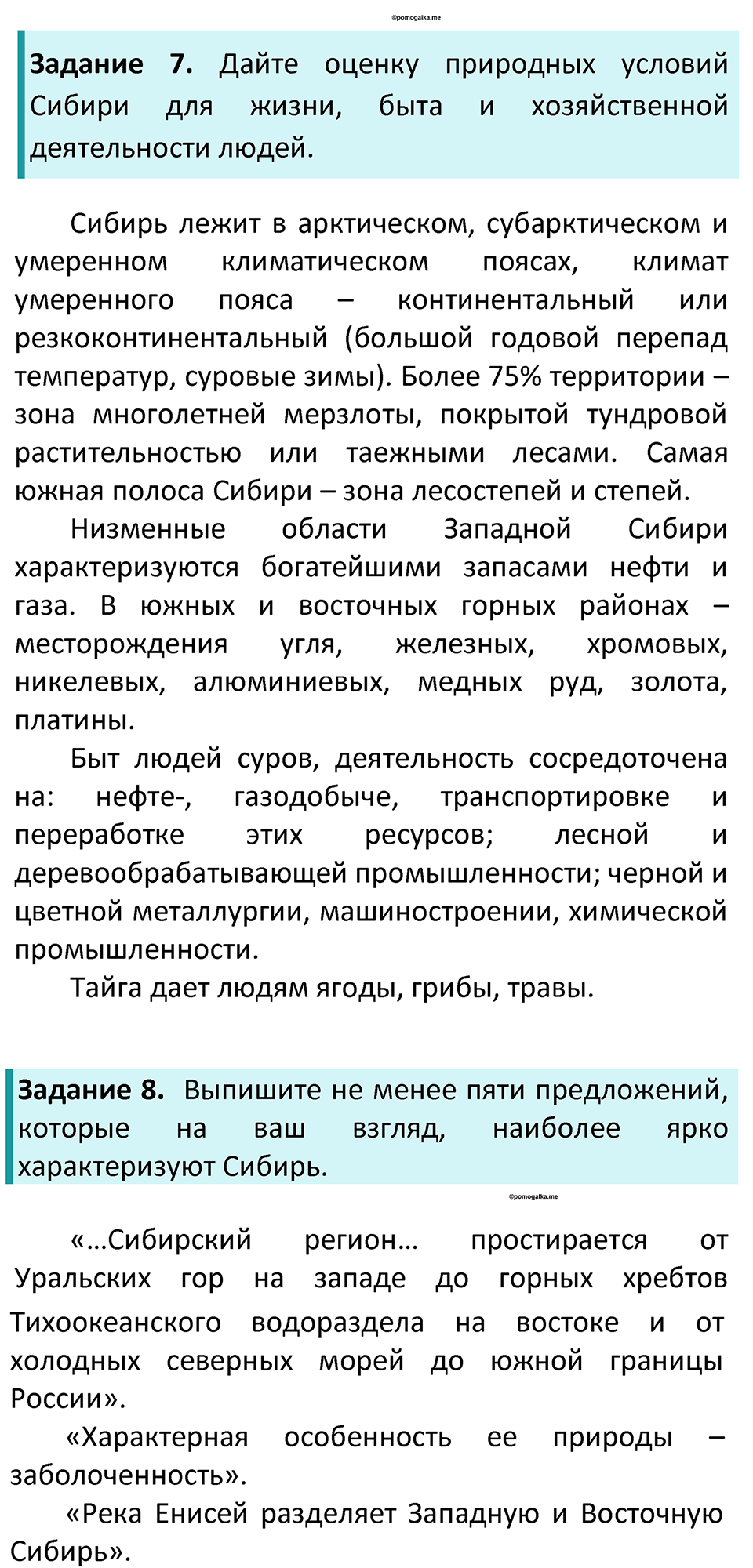 Страница 180 — решение 3