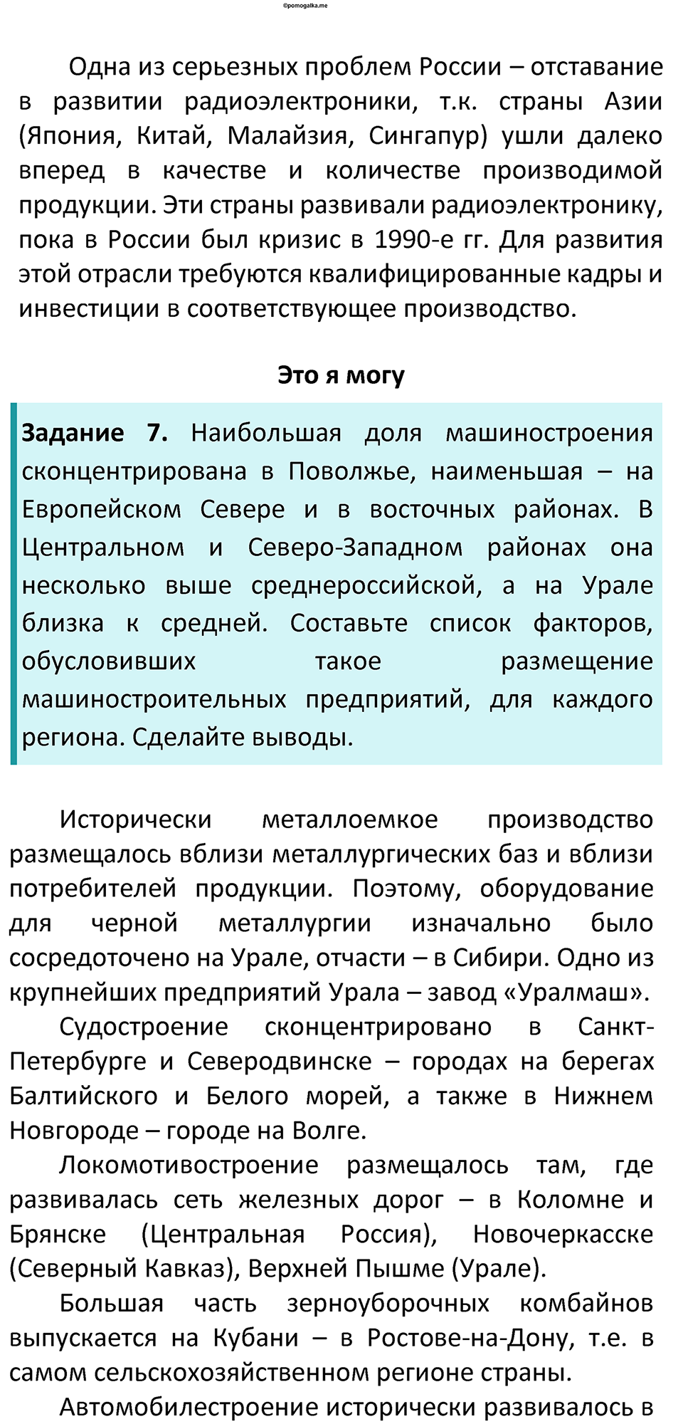 Страница 41 — решение 3