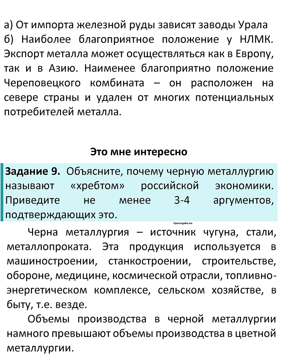 Страница 33 — решение 5