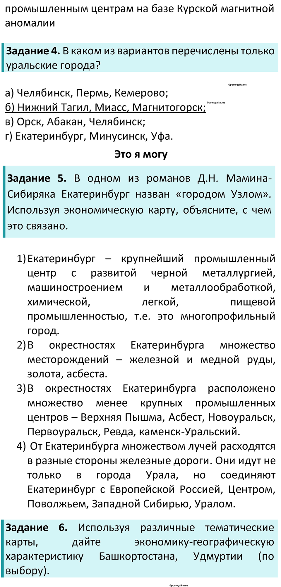 Параграф 44 — решение 2