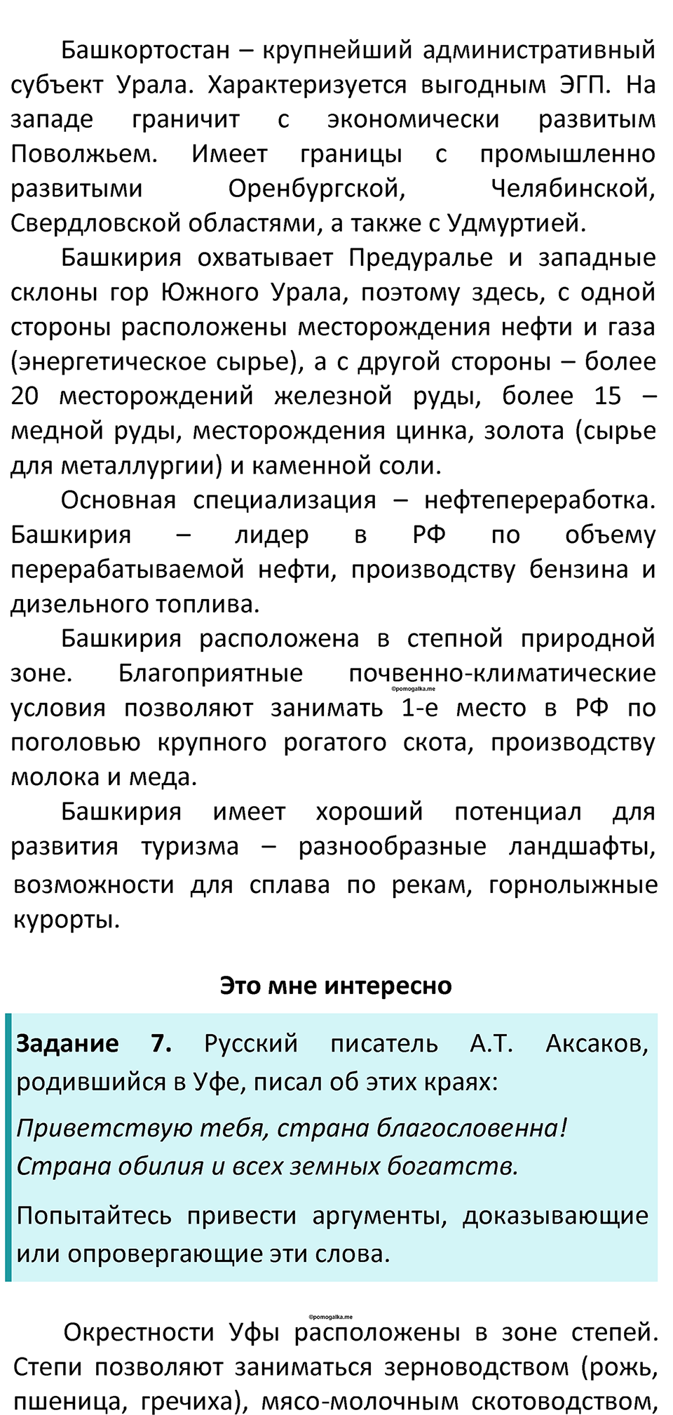 Страница 168 — решение 3