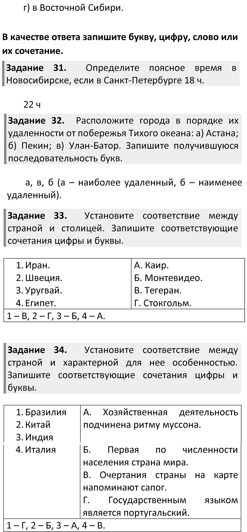 Страница 219-221 — решение 7