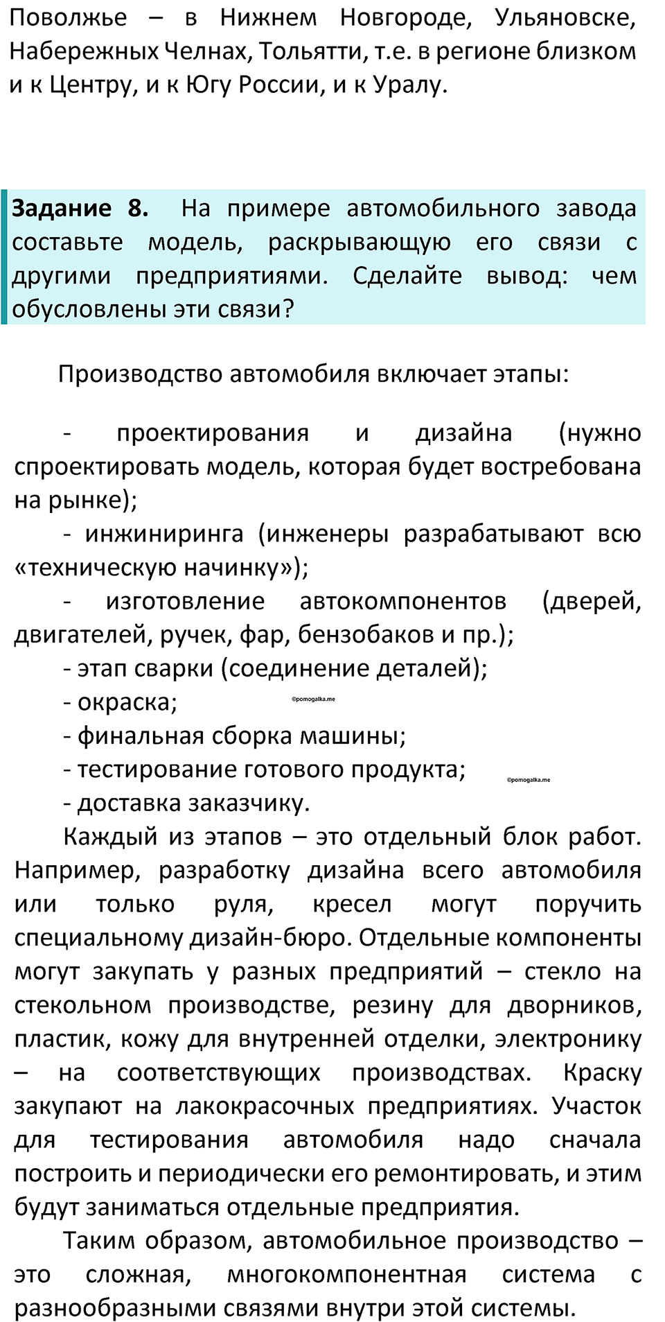 Страница 41 — решение 4