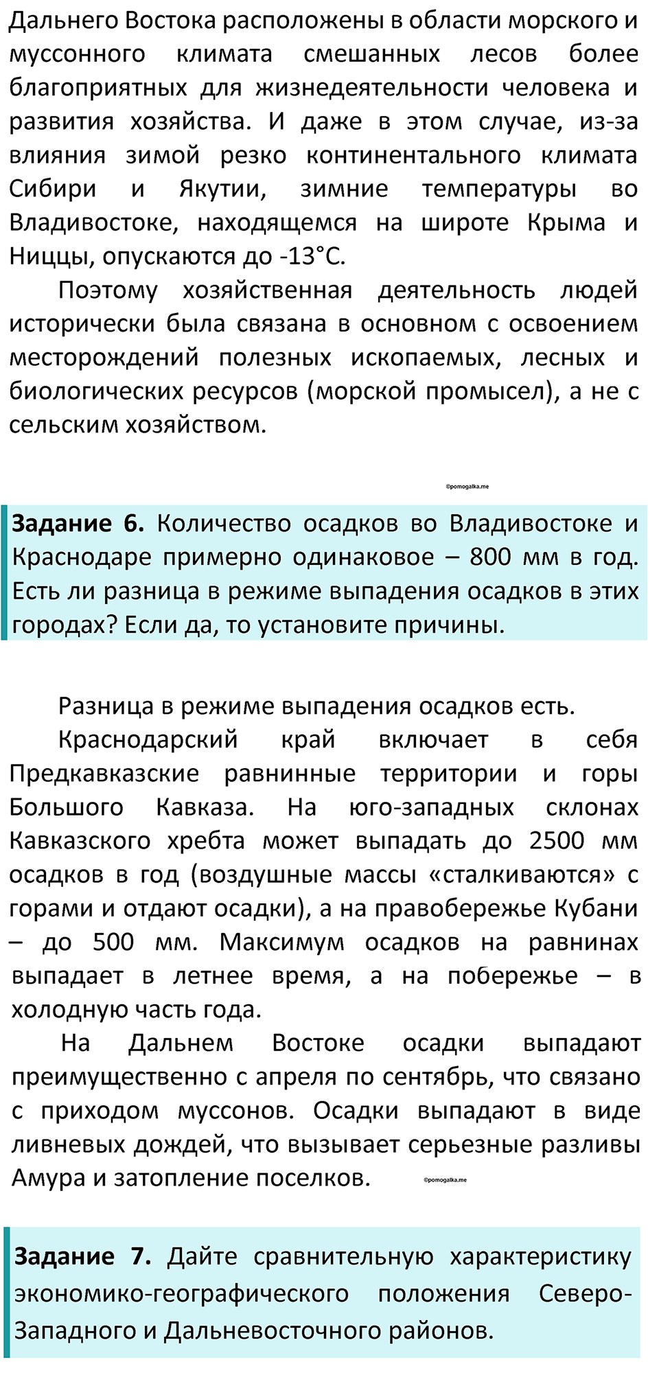 Страница 201 — решение 3