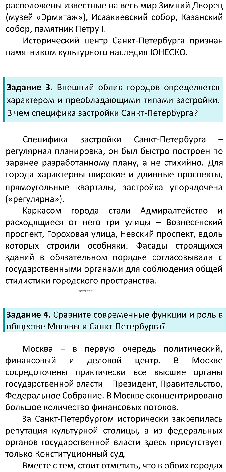 Страница 117 — решение 2