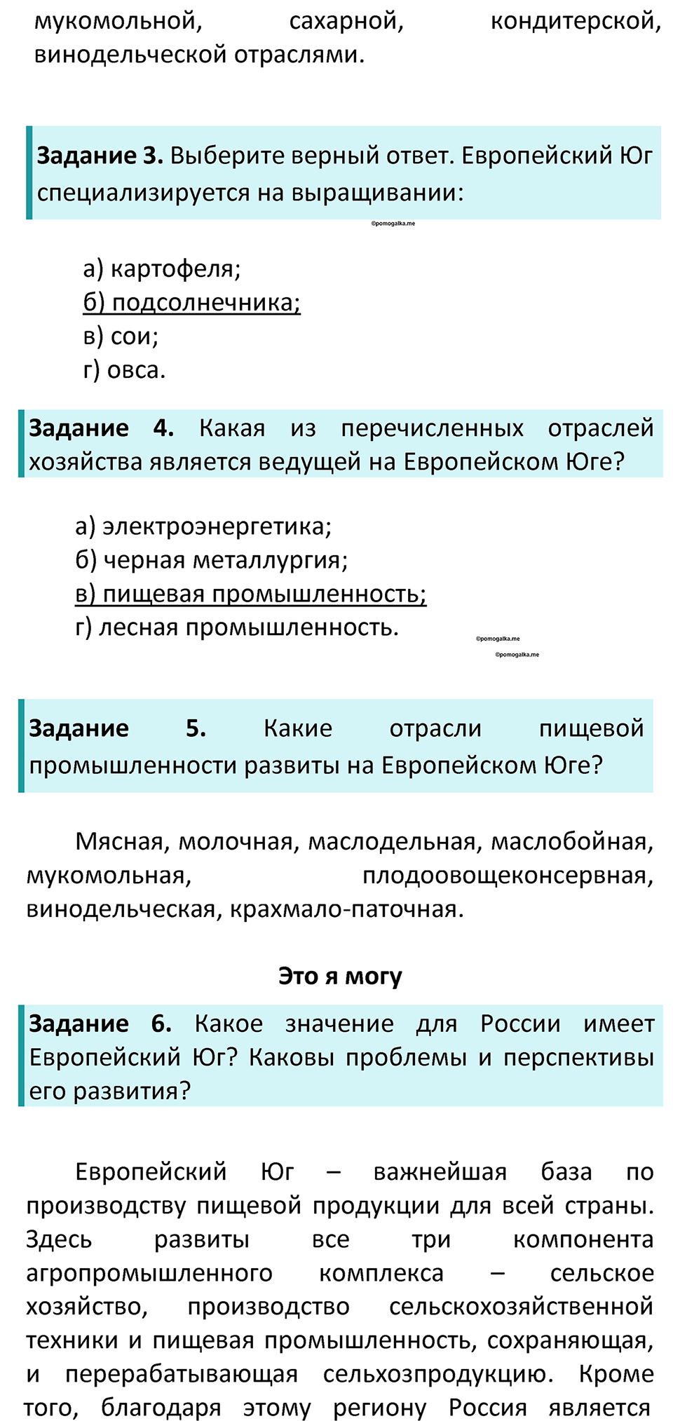 Страница 143 — решение 2