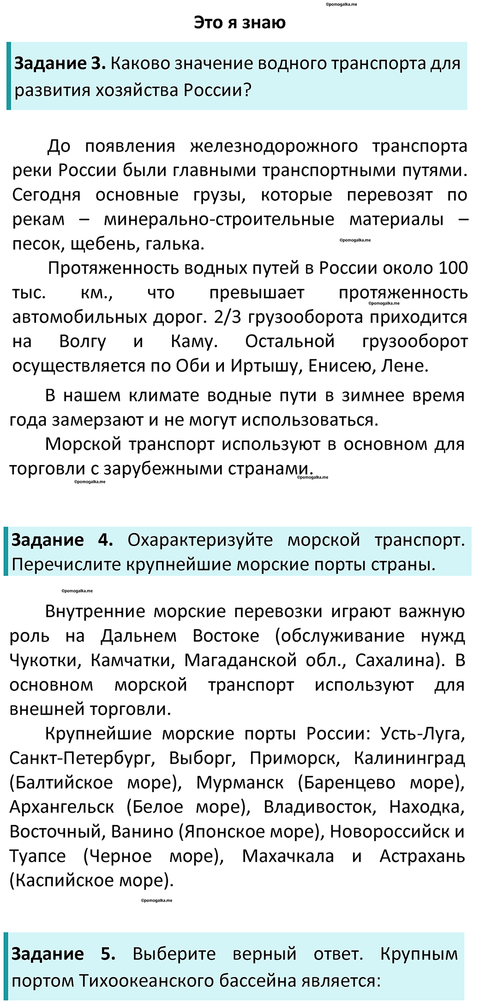 Параграф 17 — решение 2