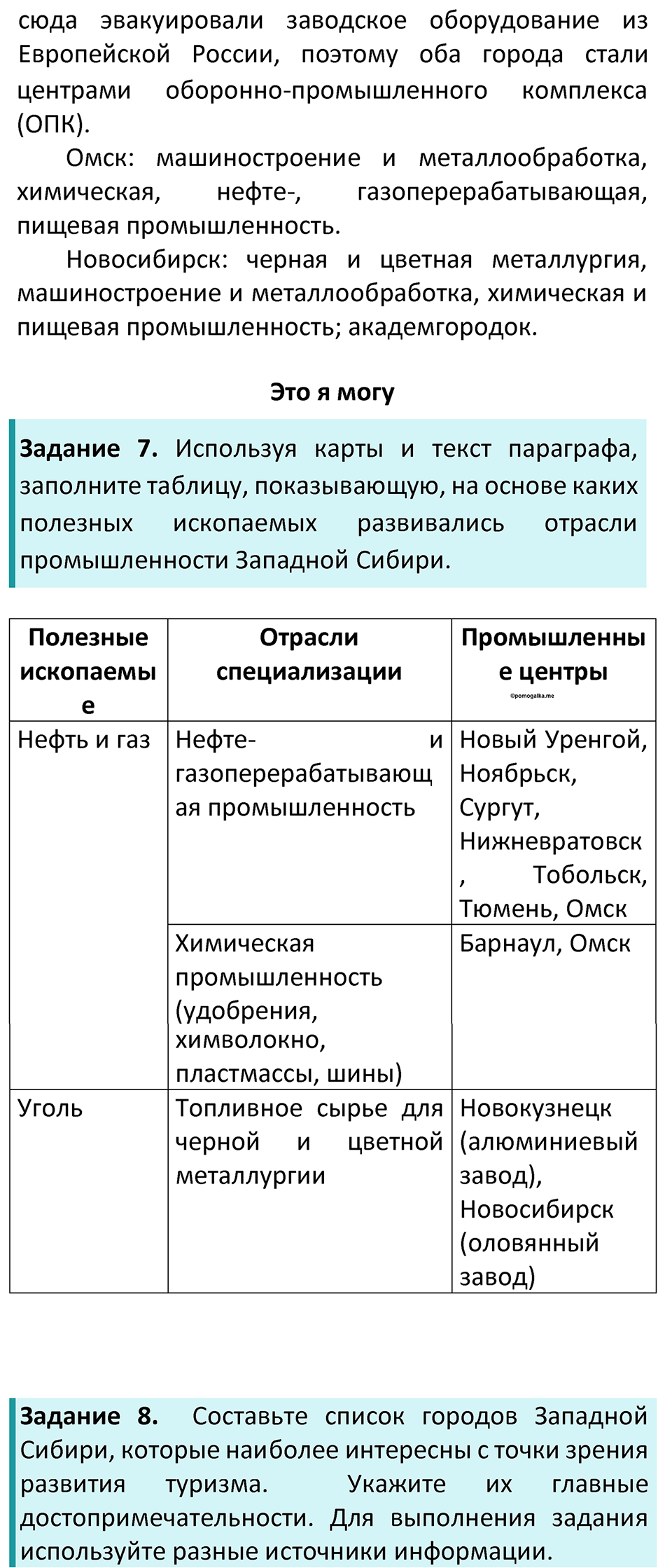 Страница 189 — решение 3