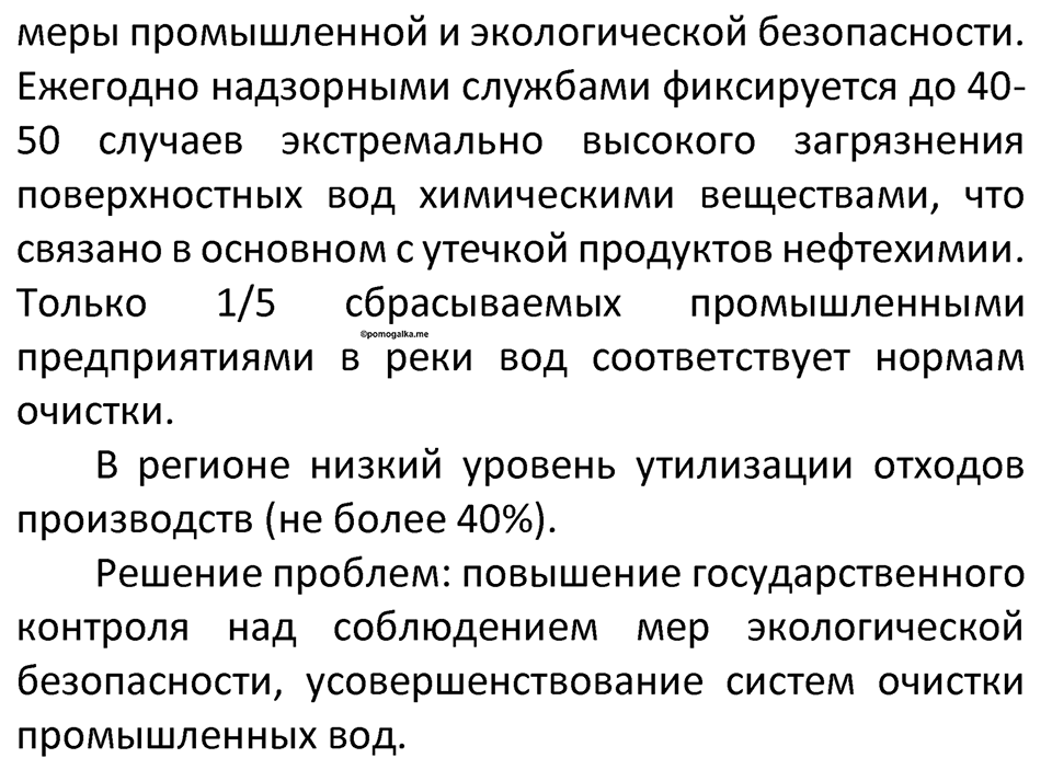 Страница 157 — решение 4