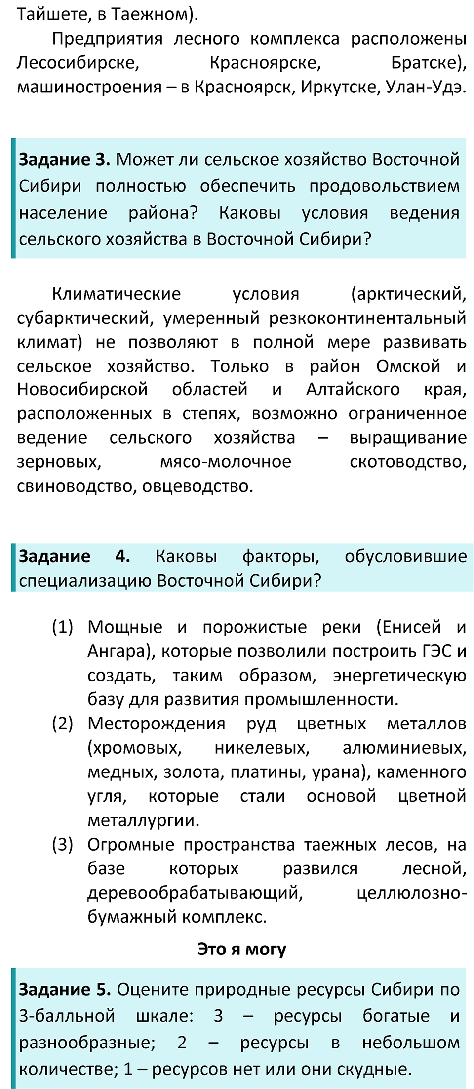 Страница 193 — решение 2